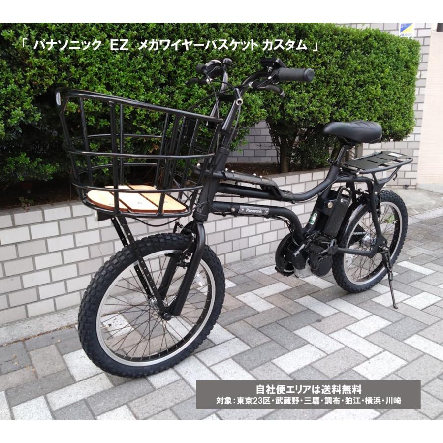 Panasonic（パナソニック） 電動自転車 メガワイヤーバスケット仕様