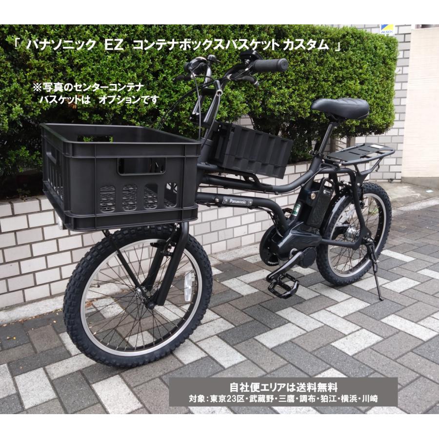 Panasonic（パナソニック） 電動自転車 コンテナバスケット仕様 EZ