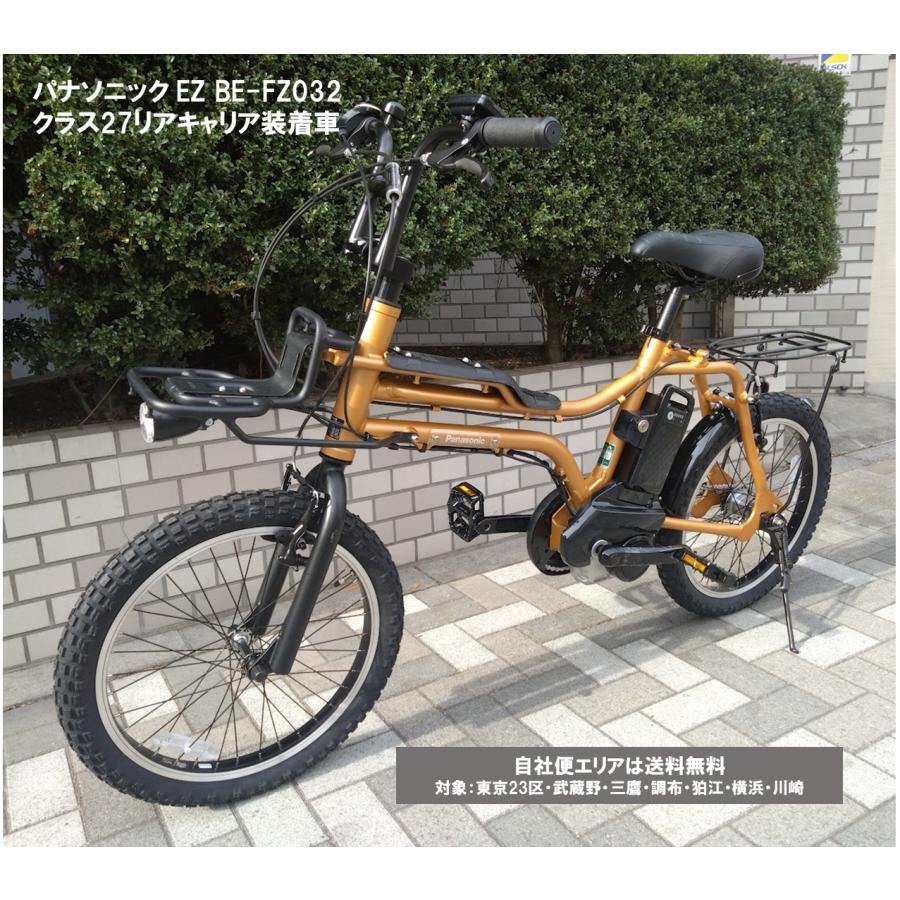 Panasonic（パナソニック） 電動自転車 EZ（イーゼット） カスタム BE