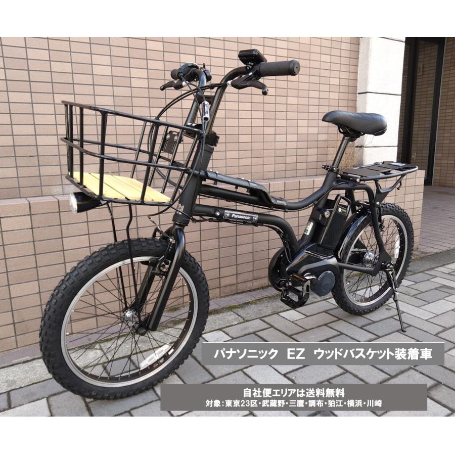 Panasonic（パナソニック） 電動自転車 EZ（イーゼット）BE-FZ033