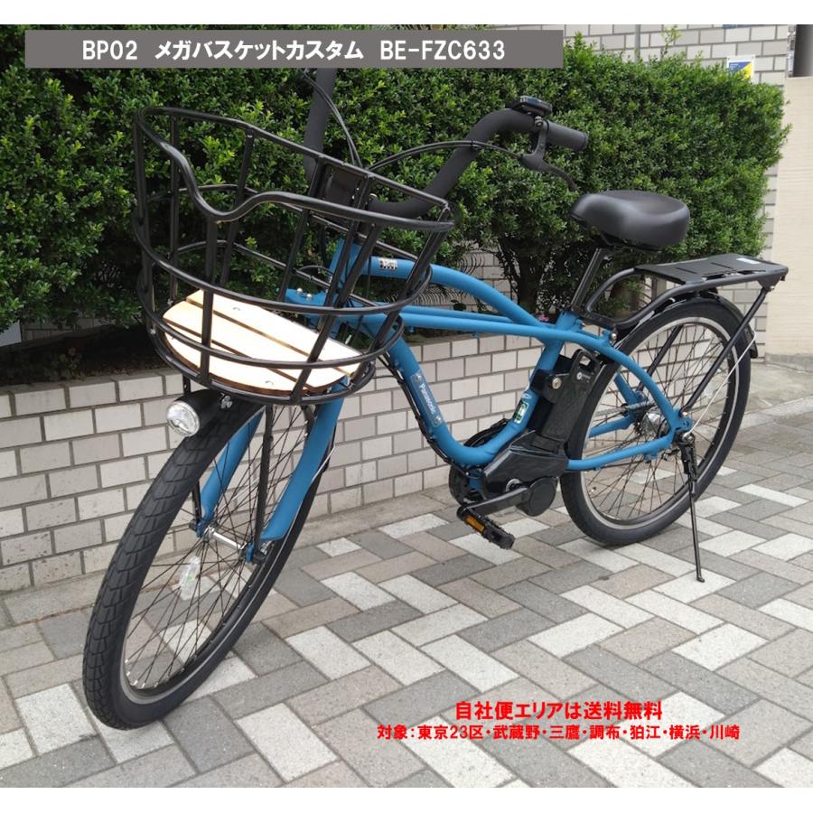 Panasonic（パナソニック） 電動自転車 メガワイヤーバスケット装着車
