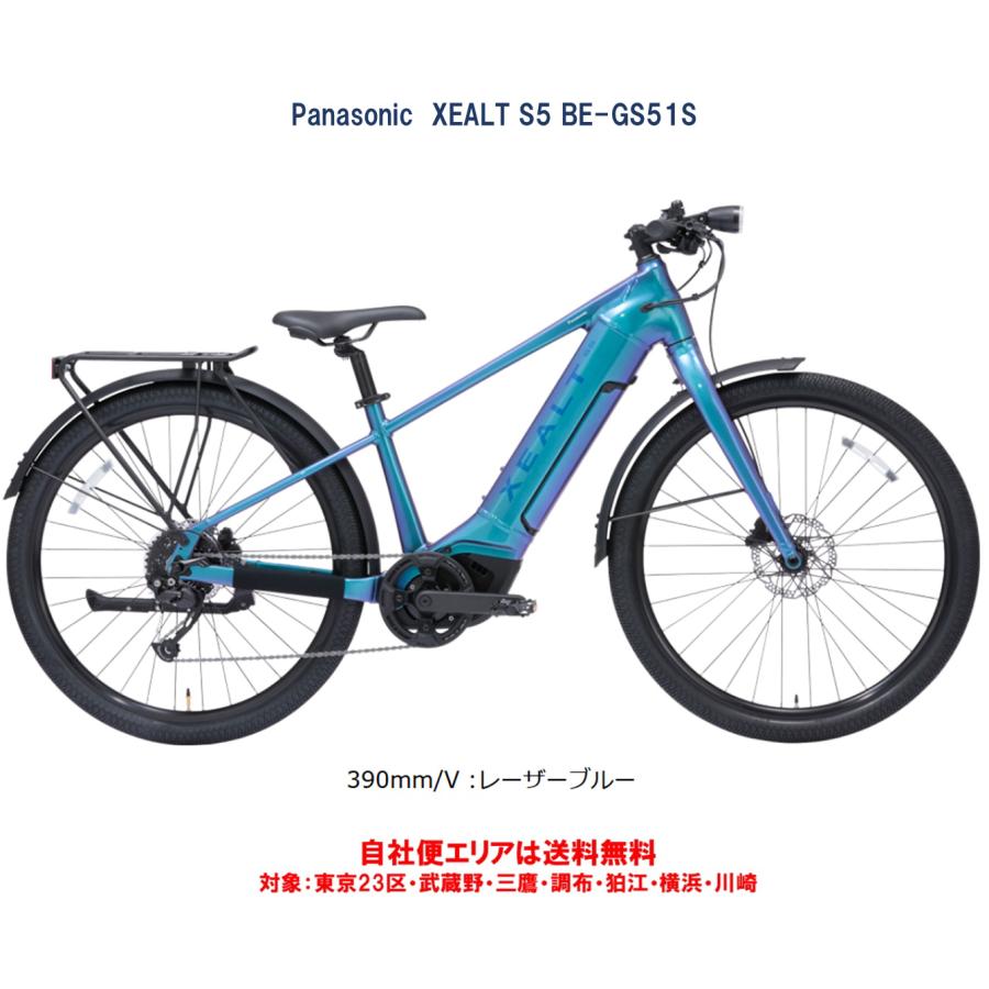 Panasonic 電動自転車 パナソニック XEALT S5 13.0Ah/36.0v BE Panasonic 電動自転車 パナソニック XEALT S5 13.0Ah/36.0v BE