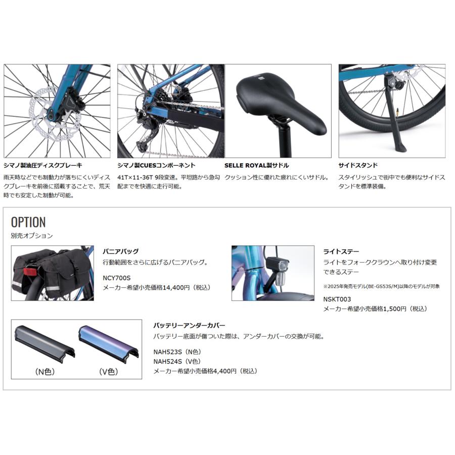 Panasonic（パナソニック） 電動自転車 2026年 XEALT S5 (ゼオルト S5