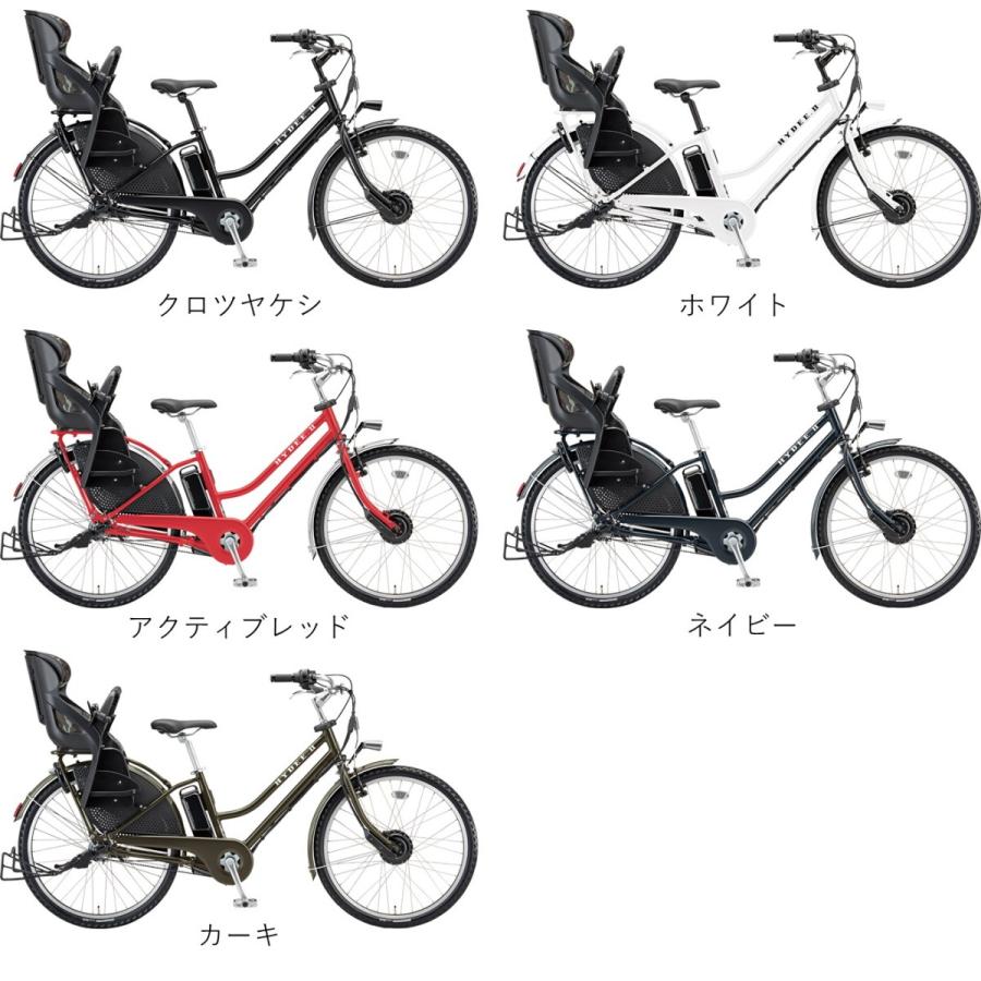 BRIDGESTONE 電動自転車 子供乗せ ブリヂストン HYDEE.II BRIDGESTONE 電動自転車 子供乗せ ブリヂストン HYDEE.II