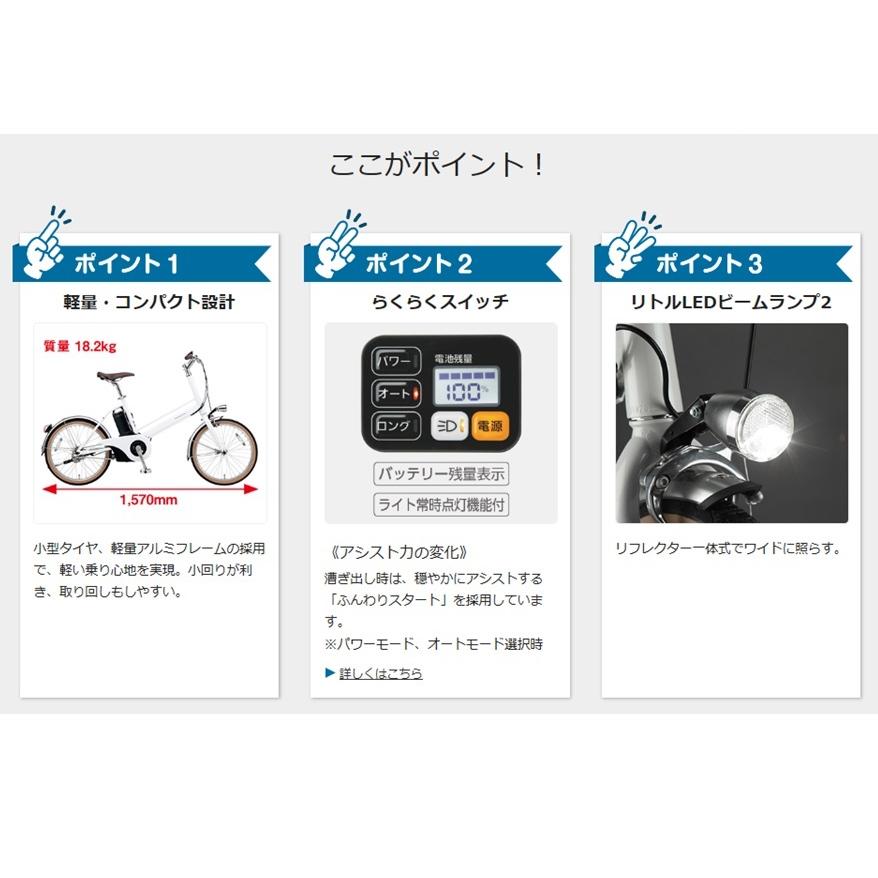 Panasonic（パナソニック） 電動自転車 Jコンセプト 12.0Ah 20インチ