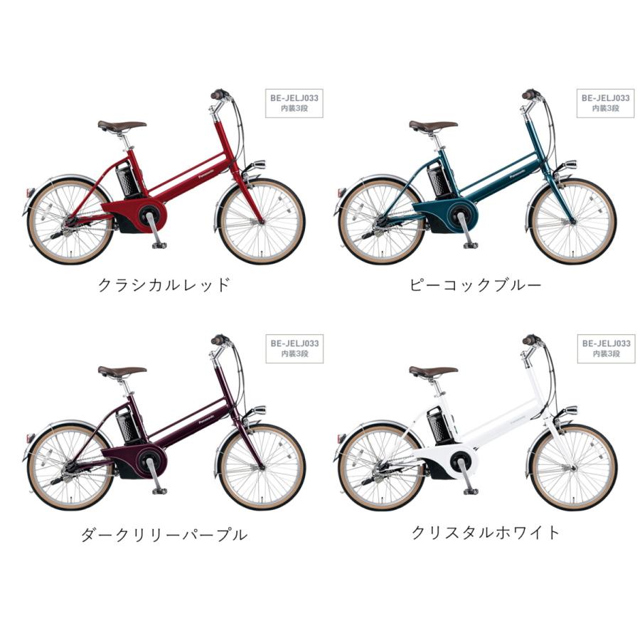 Panasonic 電動自転車 パナソニック Jコンセプト 内装3段 12.0