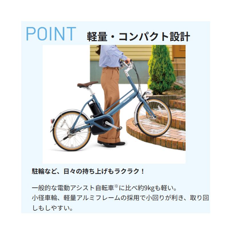 Panasonic（パナソニック） 電動自転車 2026年 プロム 12.0Ah 20インチ