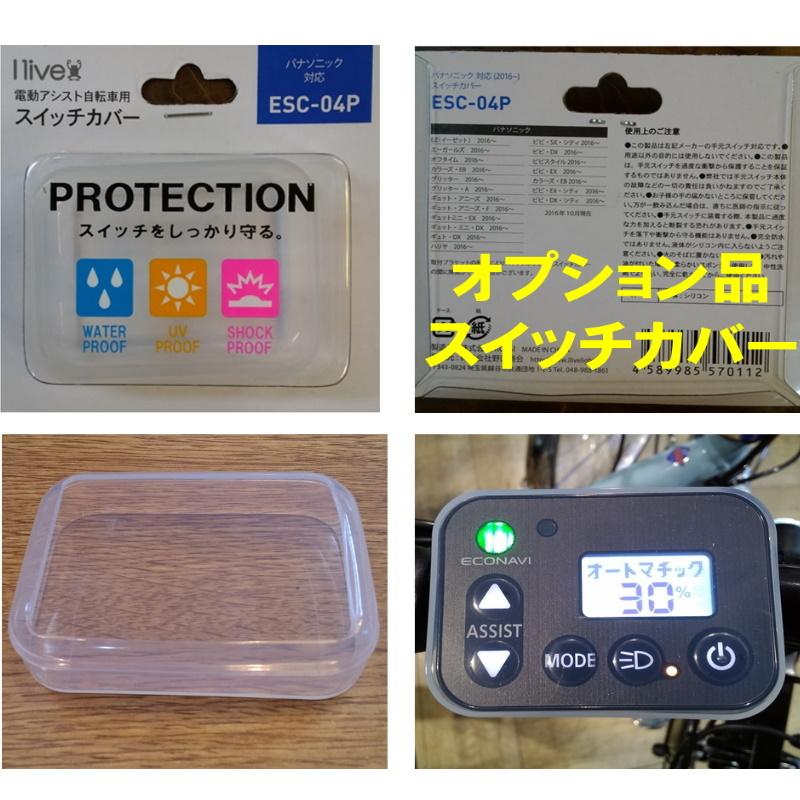 Panasonic 電動自転車 パナソニック Jコンセプト 内装3段 12.0