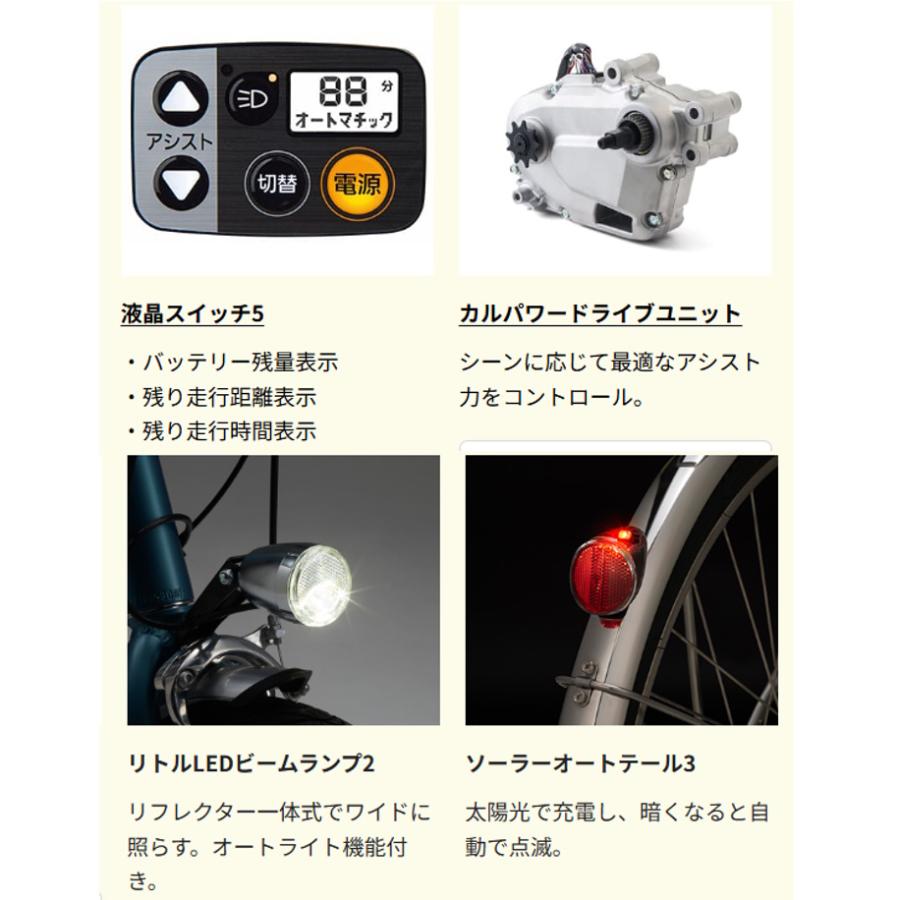 Panasonic（パナソニック） 電動自転車 2026年 プロム 12.0Ah 20インチ