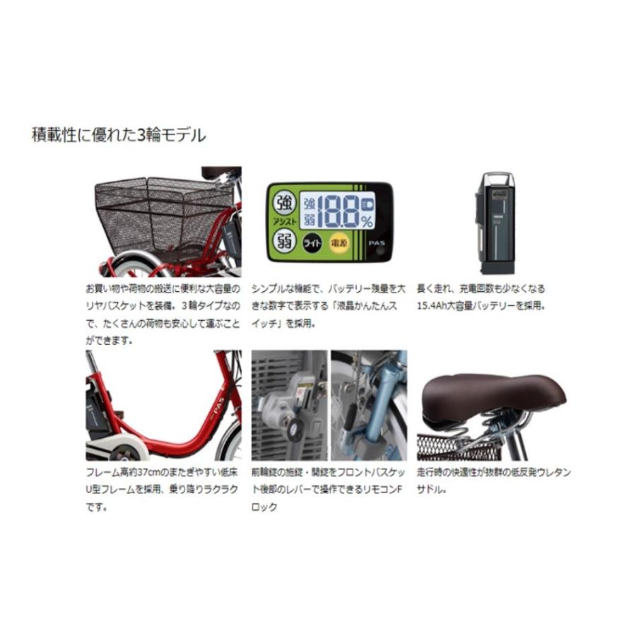 レンタル 1週間 電動自転車 3輪車 ヤマハ PAS ワゴン 15.4Ah レンタル 1週間 電動自転車 3輪車 ヤマハ PAS ワゴン 15.4Ah