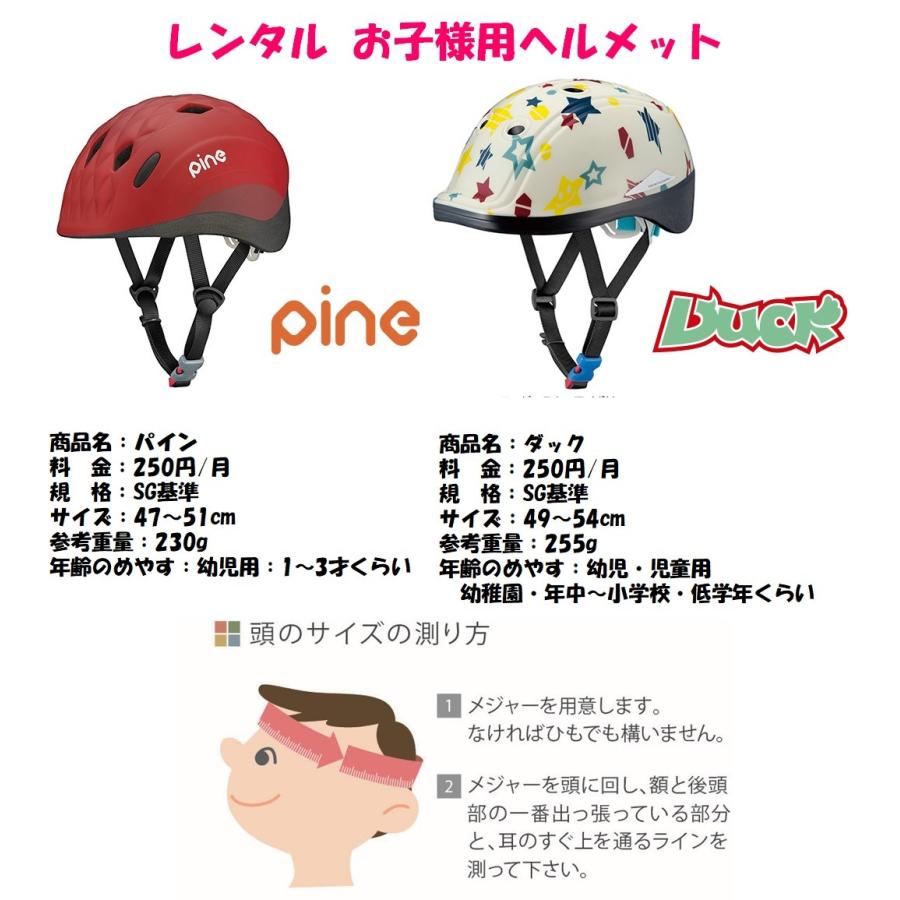 電動自転車 子供乗せ レンタル 6ヶ月 ヤマハ PAS Babby un