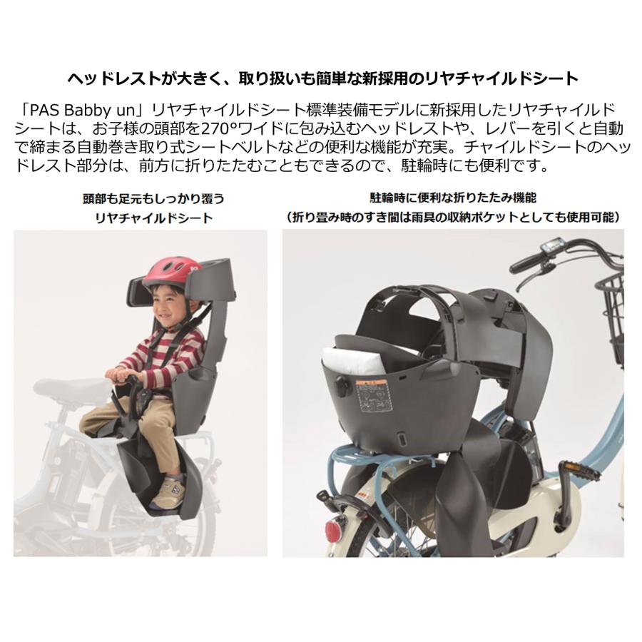 電動自転車 子供乗せ 3人乗り レンタル 1ヶ月 ヤマハ PAS Babby 電動自転車 子供乗せ 3人乗り レンタル 1ヶ月 ヤマハ PAS Babby