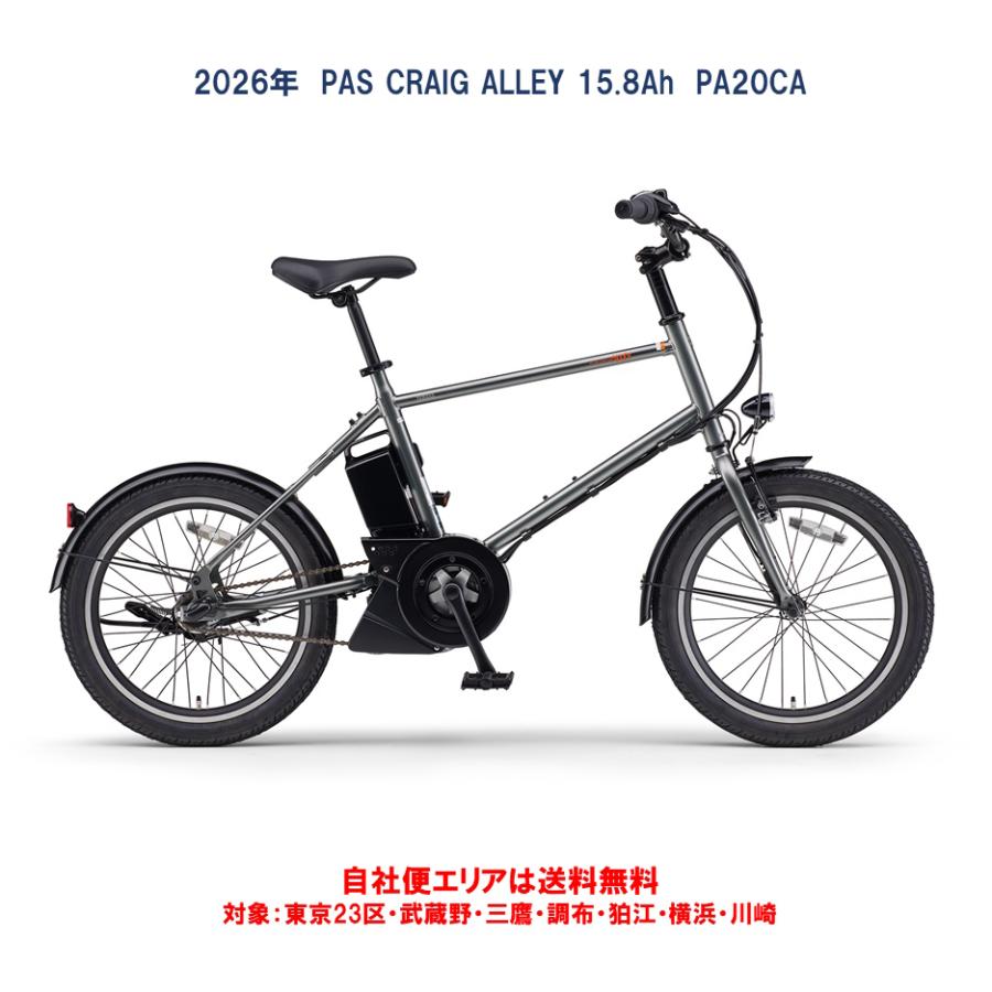 (取り引き終了)　長野市発　YAMAHA　ヤマハ　ハリヤ　電動自転車 取り引き終了) 長野市発 YAMAHA ヤマハ ハリヤ 電動自転車 【公式通販】