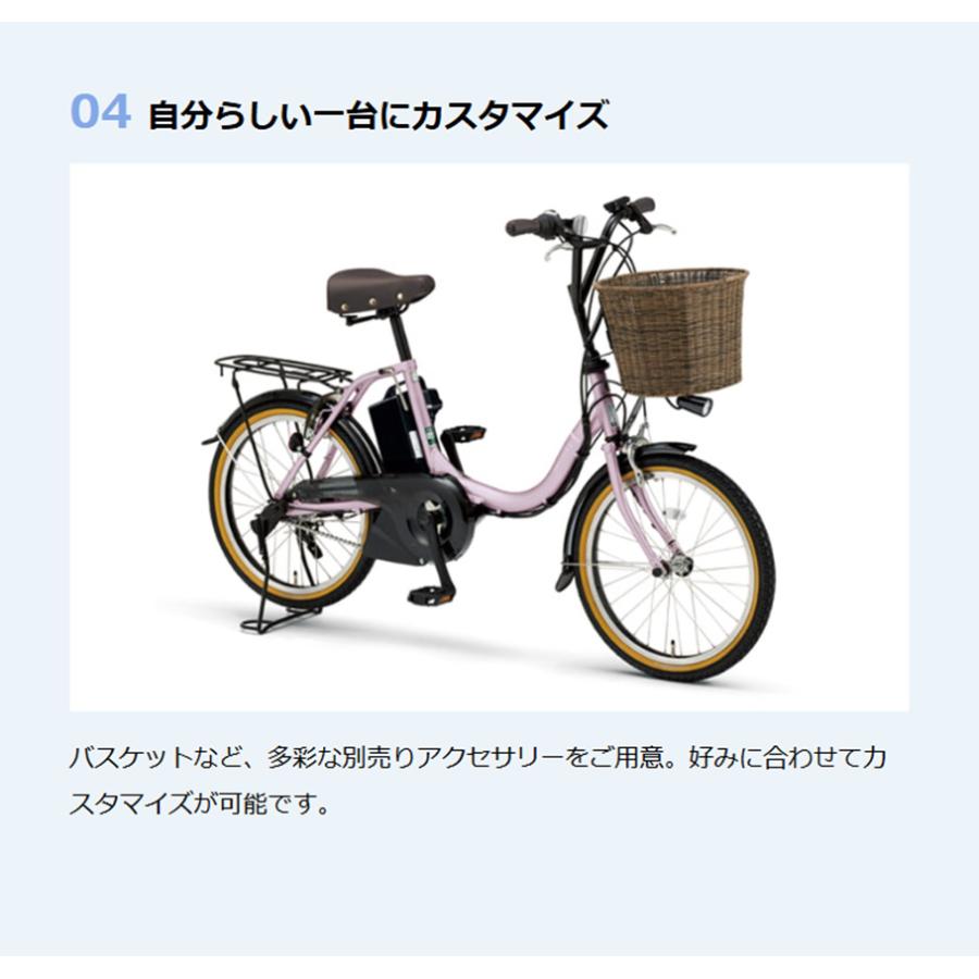 ヤマハ発動機 電動自転車 ヤマハ PAS CITY C(パス シティ シー ヤマハ発動機 電動自転車 ヤマハ PAS CITY C(パス シティ シー