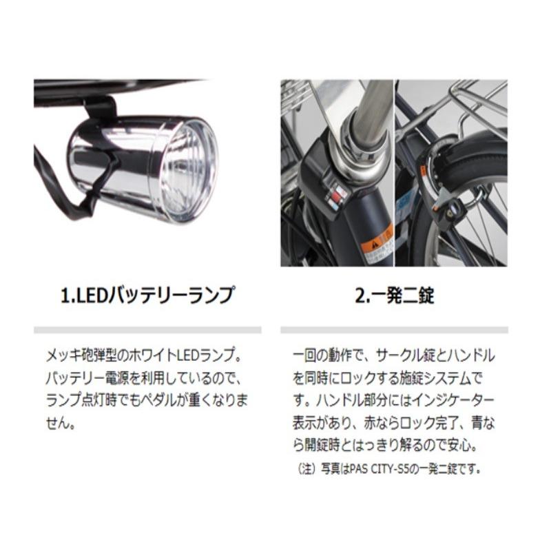 PAS CITY-C 12.3Ahバッテリー付き PAS CITY-C - 電動自転車 | ヤマハ発動機