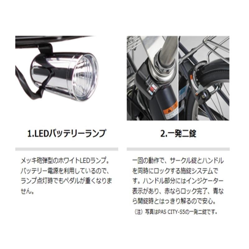 電動自転車 レンタル 1ヶ月 ヤマハ PAS CITY C（パス シティ シー）12.3Ah 20インチ 自社便エリア対象（送料無料）｜happy-cycle-setagaya｜03