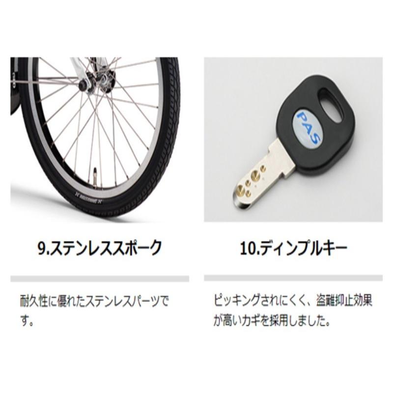 電動自転車 レンタル 1ヶ月 ヤマハ PAS CITY C（パス シティ シー）12.3Ah 20インチ 自社便エリア対象（送料無料）｜happy-cycle-setagaya｜07