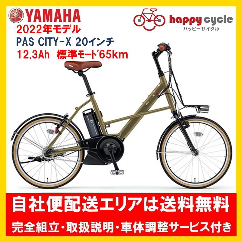 ☆YAMAHA電動自転車☆20インチ☆完成車無料☆美品☆室内保管品