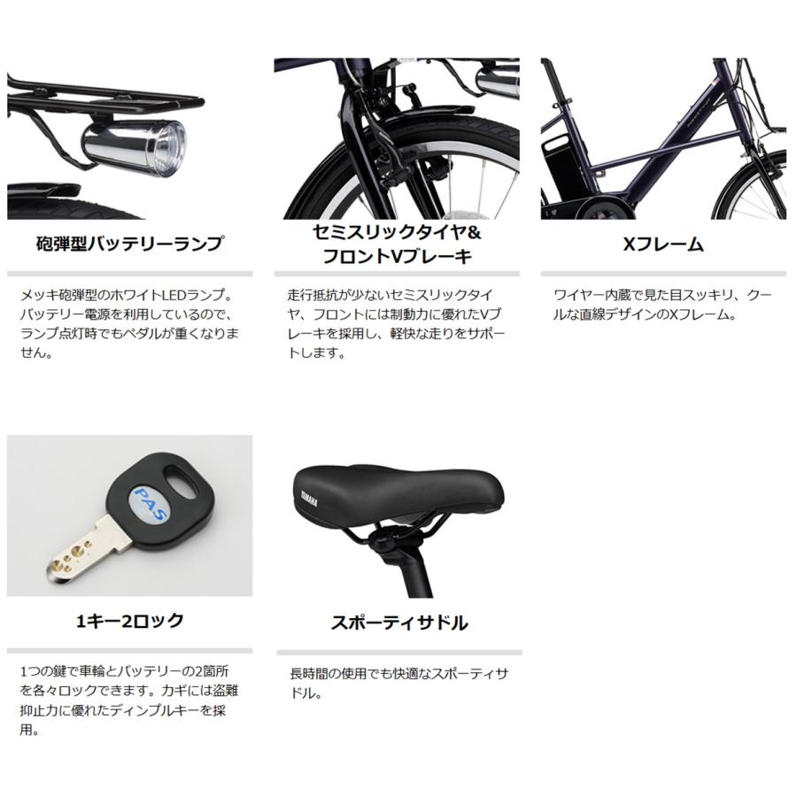 ヤマハ発動機 電動自転車 ヤマハ PAS CITY X（パス シティ エックス