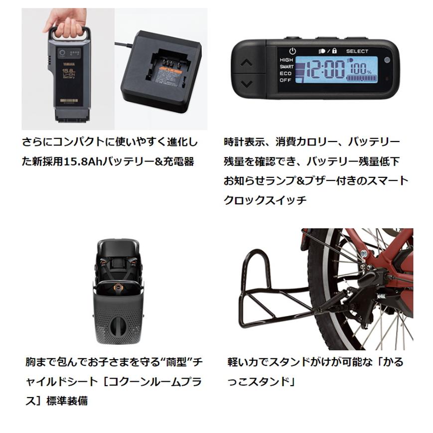 ヤマハ発動機 電動自転車 子供乗せ ヤマハ PAS Kiss mini un SP ヤマハ発動機 電動自転車 子供乗せ ヤマハ PAS Kiss mini un SP