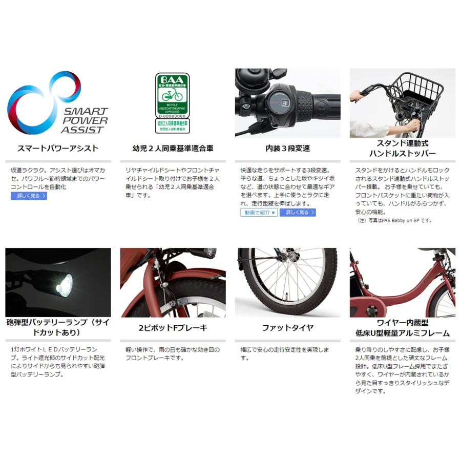 ヤマハ発動機 電動自転車 子供乗せ ヤマハ PAS Kiss mini un SP ヤマハ発動機 電動自転車 子供乗せ ヤマハ PAS Kiss mini un SP