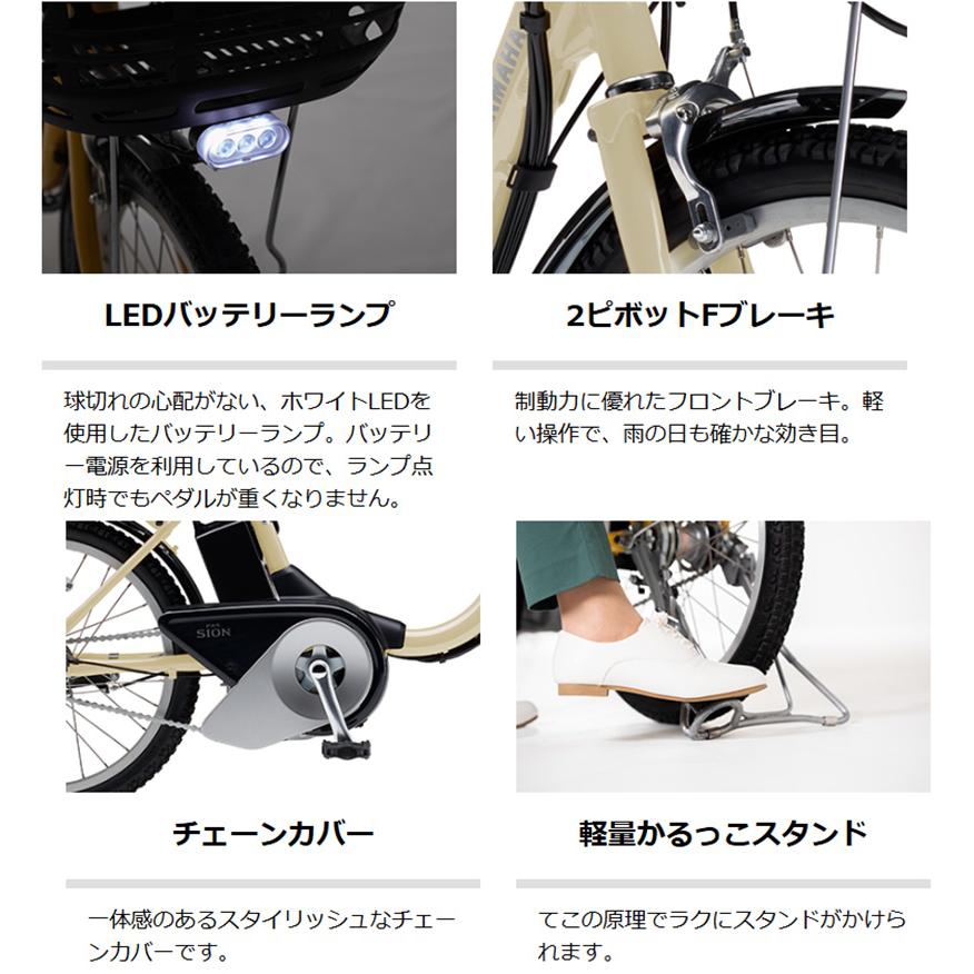 ヤマハ発動機 電動自転車 ヤマハ PAS SION-U 20型（パスシオンユー