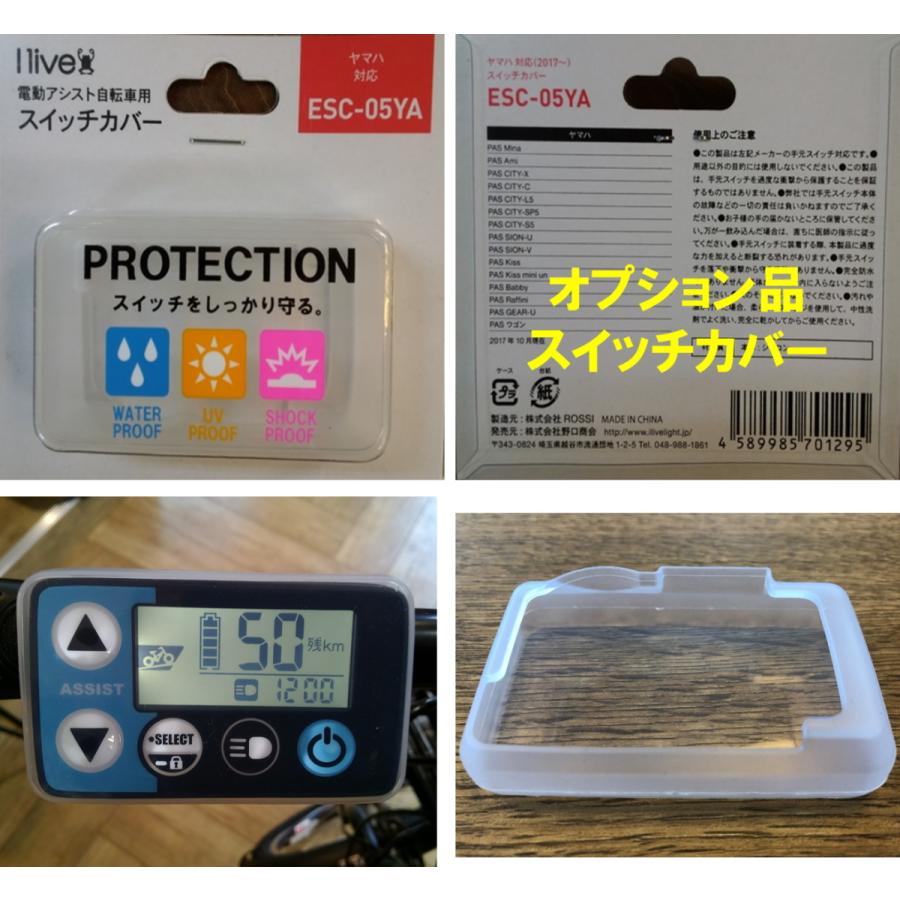 ヤマハ発動機 電動自転車 3000円相当リアバスケットプレゼント ヤマハ 