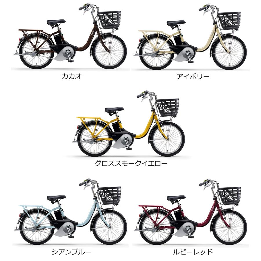 ヤマハ発動機 電動自転車 ヤマハ PAS SION-U 20型 ヤマハ発動機 電動自転車 ヤマハ PAS SION-U 20型