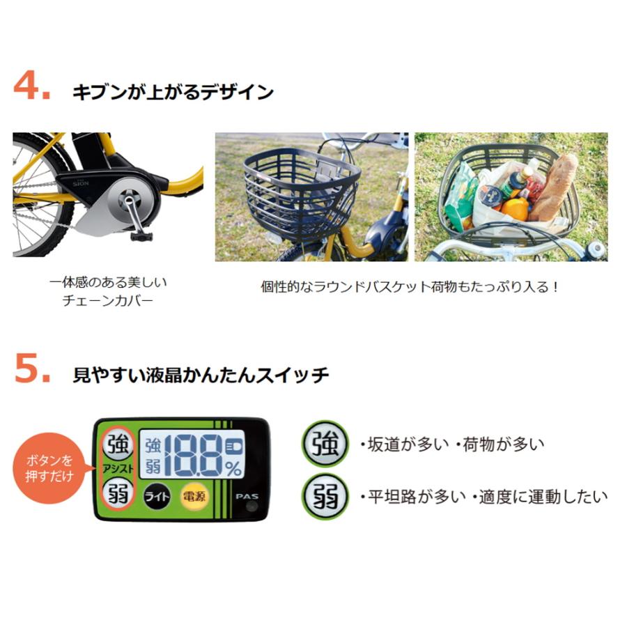 ヤマハ発動機 電動自転車 ヤマハ PAS SION-U 20型 ヤマハ発動機 電動自転車 ヤマハ PAS SION-U 20型