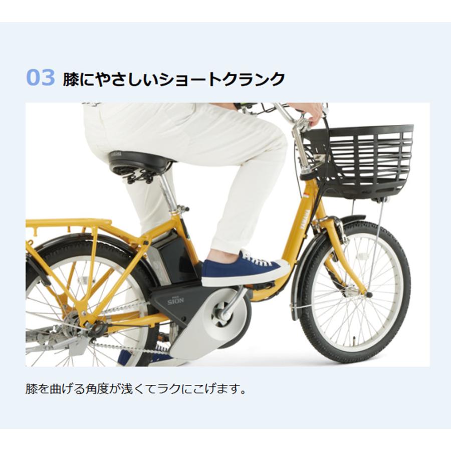 ヤマハ発動機 電動自転車 ヤマハ PAS SION-U 20型 ヤマハ発動機 電動自転車 ヤマハ PAS SION-U 20型