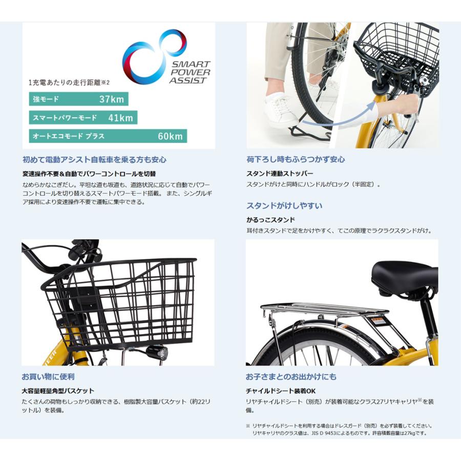 ヤマハ発動機 電動自転車 ヤマハ PAS Cheer(パスチア)8.9Ah 24 ヤマハ発動機 電動自転車 ヤマハ PAS Cheer(パスチア)8.9Ah 24