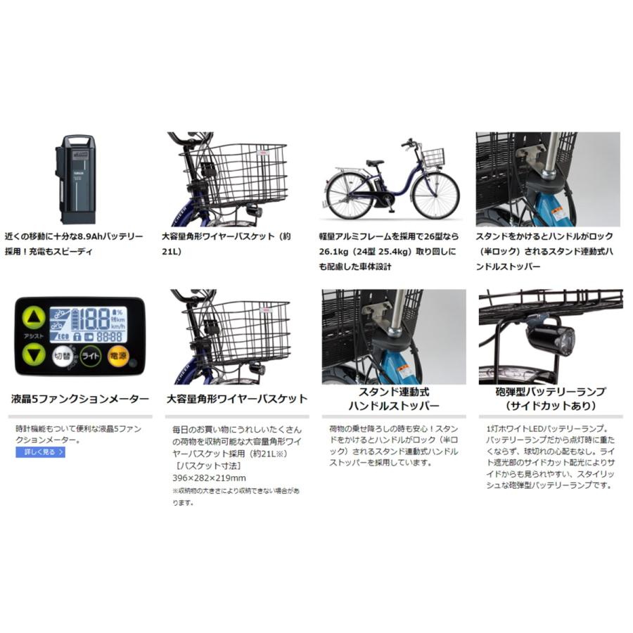 整備済新基準良品YAMAHA PAS 8.9AH電動アシスト自転車w5