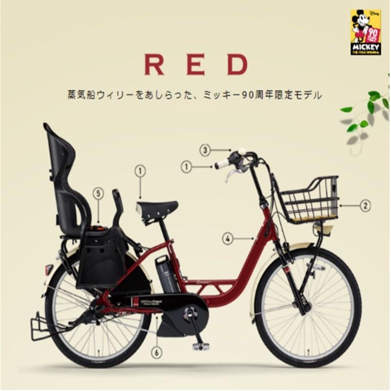 電動自転車 子供乗せ レンタル 12ヶ月 ヤマハ PAS Crew Disney edition