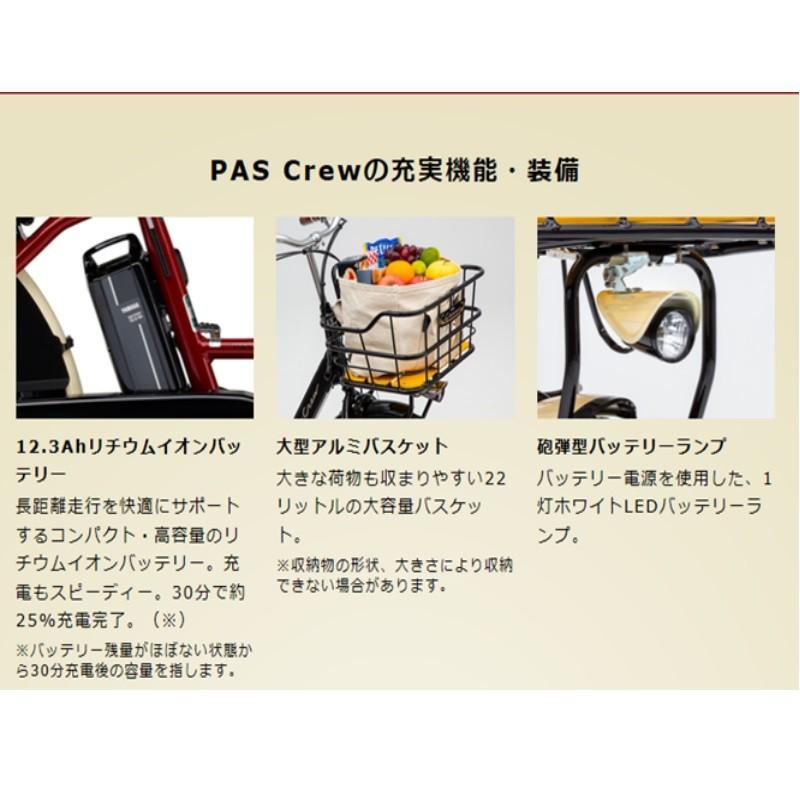 電動自転車 子供乗せ レンタル 6ヶ月 ヤマハ PAS Crew Disney edition