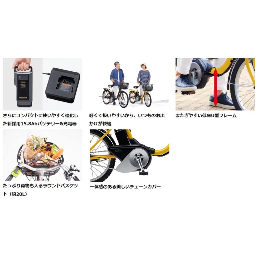 ヤマハ発動機 動自転車 ヤマハ PAS SION-U 24型(パスシオンユー ヤマハ発動機 動自転車 ヤマハ PAS SION-U 24型(パスシオンユー