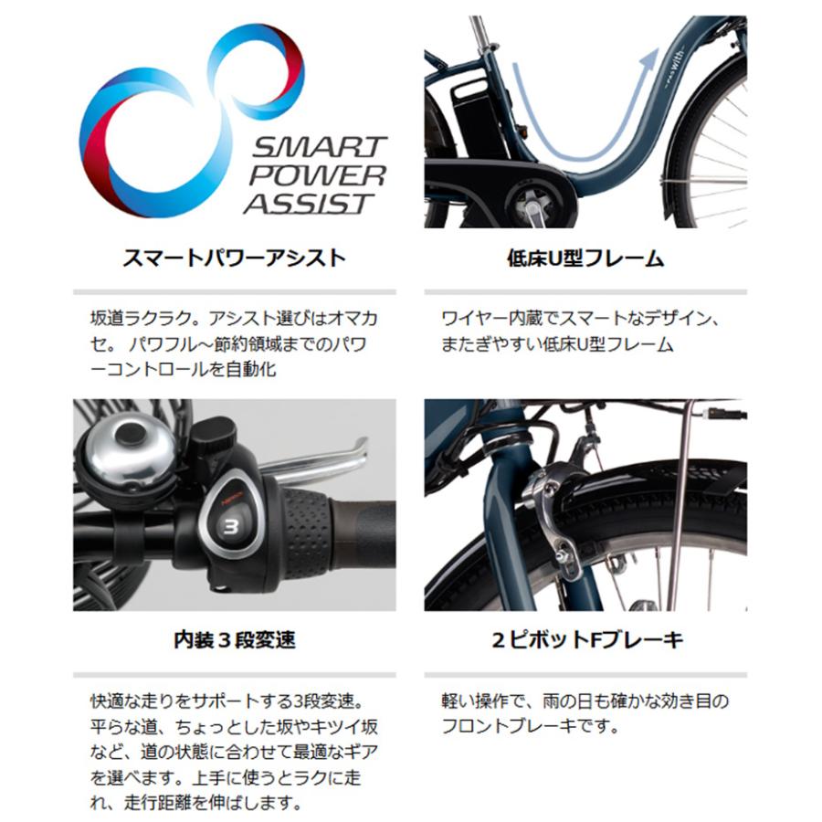 ヤマハ発動機 電動自転車 ヤマハ PAS With(パスウィズ)PA24W ヤマハ発動機 電動自転車 ヤマハ PAS With(パスウィズ)PA24W