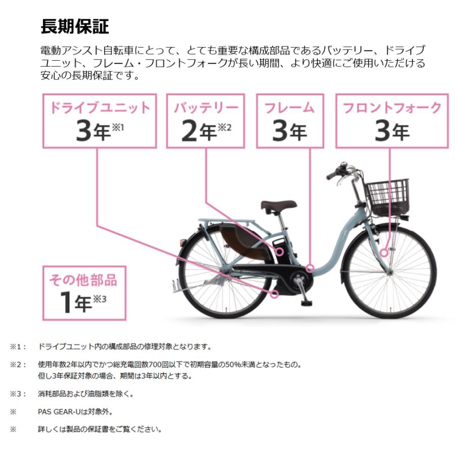 ヤマハ発動機 電動自転車 ヤマハ PAS With(パスウィズ)PA24W ヤマハ発動機 電動自転車 ヤマハ PAS With(パスウィズ)PA24W