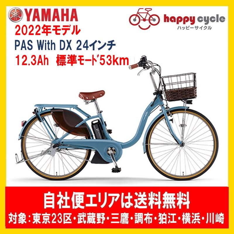 yamaha 自転車 ホイール 組み立て