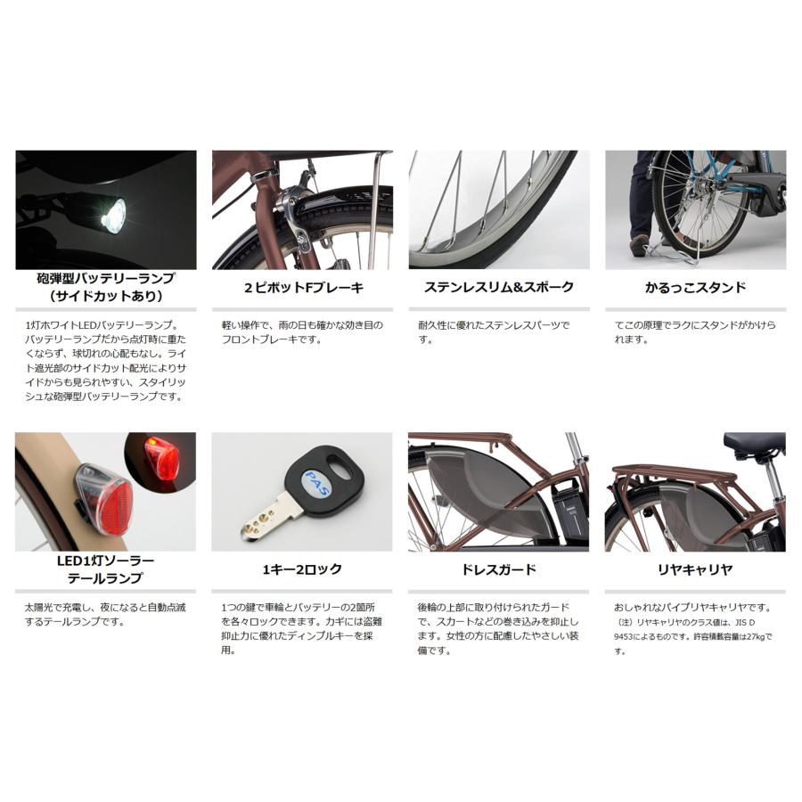 ヤマハ発動機 電動自転車 ヤマハ PAS With SP(パスウィズ ヤマハ発動機 電動自転車 ヤマハ PAS With SP(パスウィズ