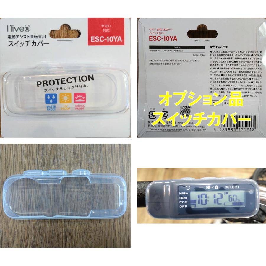 ヤマハ発動機 電動自転車 ヤマハ PAS Brace(パス ブレイス ヤマハ発動機 電動自転車 ヤマハ PAS Brace(パス ブレイス