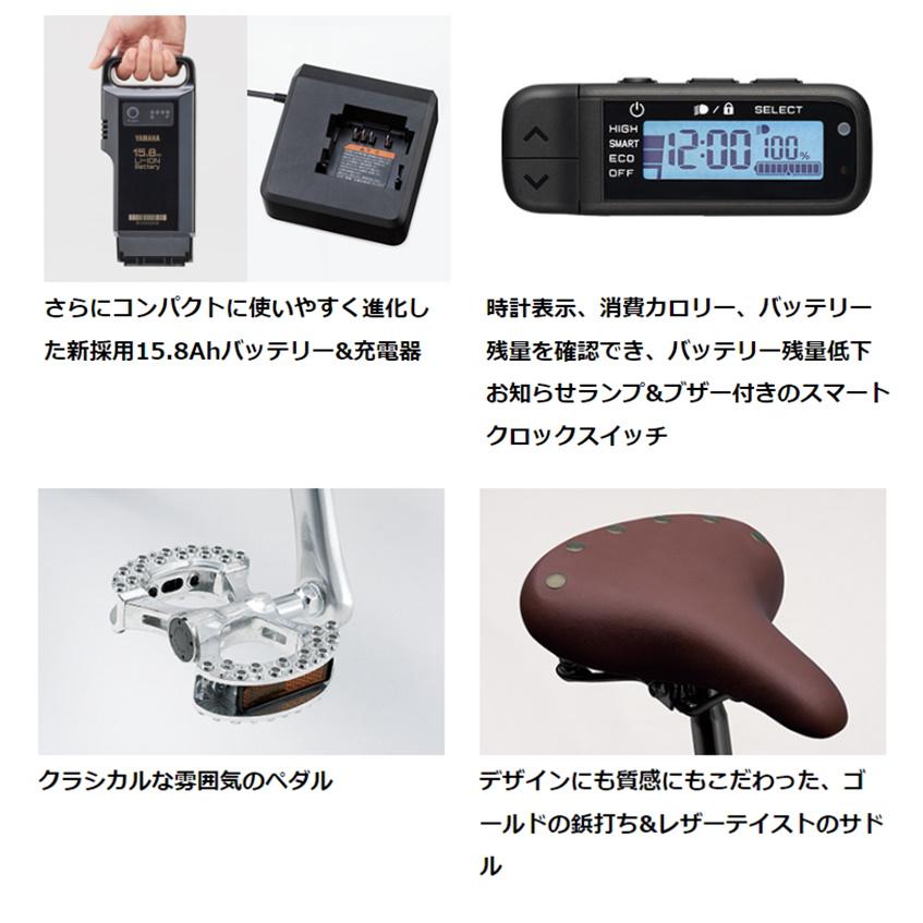 ヤマハ発動機 電動自転車 ヤマハ PAS mina(パス ミナ)15.8Ah ヤマハ発動機 電動自転車 ヤマハ PAS mina(パス ミナ)15.8Ah