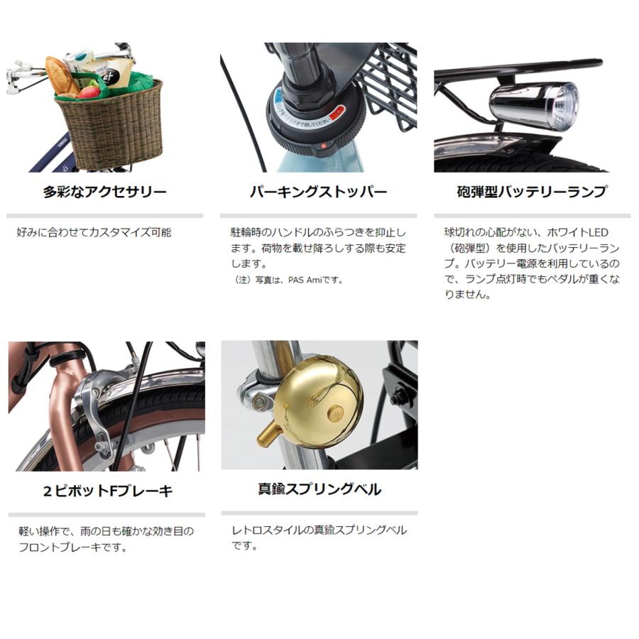 ヤマハ発動機 電動自転車 ヤマハ PAS mina(パス ミナ)15.8Ah ヤマハ発動機 電動自転車 ヤマハ PAS mina(パス ミナ)15.8Ah
