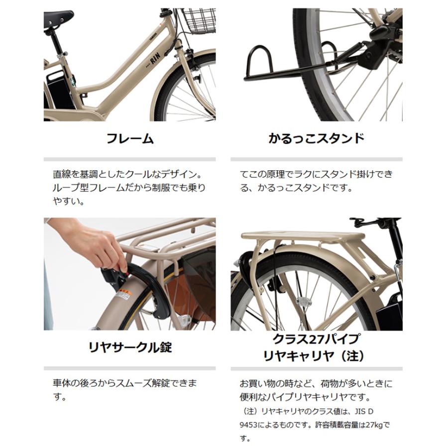 ヤマハ発動機 電動自転車 ヤマハ PAS RIN(パス リン)PA26RN 26 ヤマハ発動機 電動自転車 ヤマハ PAS RIN(パス リン)PA26RN 26