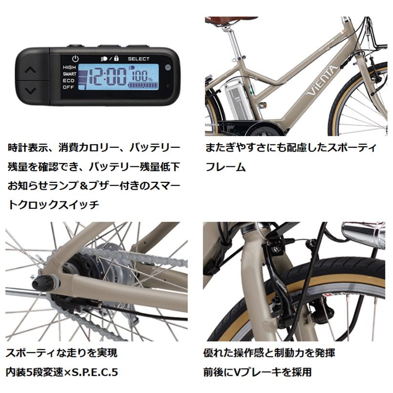 ヤマハ発動機 電動自転車 ヤマハ PAS VIENTA5(パス ヴィエンタ ヤマハ発動機 電動自転車 ヤマハ PAS VIENTA5(パス ヴィエンタ