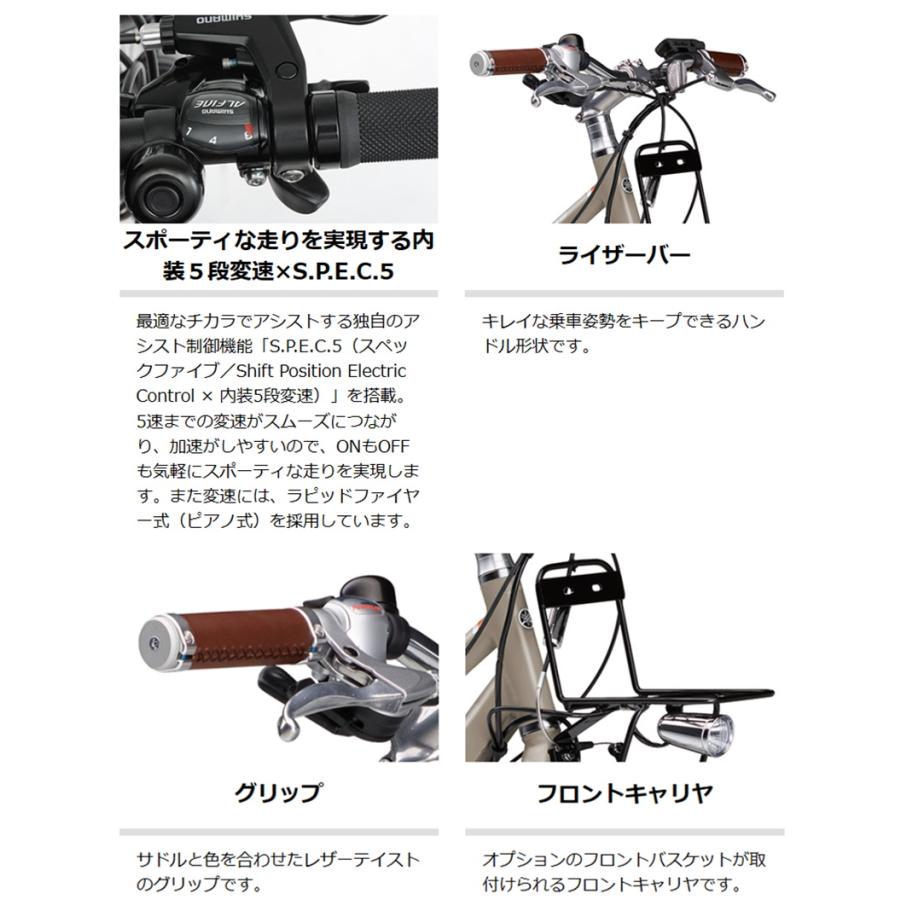 ヤマハ発動機 電動自転車 ヤマハ PAS VIENTA5(パス ヴィエンタ ヤマハ発動機 電動自転車 ヤマハ PAS VIENTA5(パス ヴィエンタ