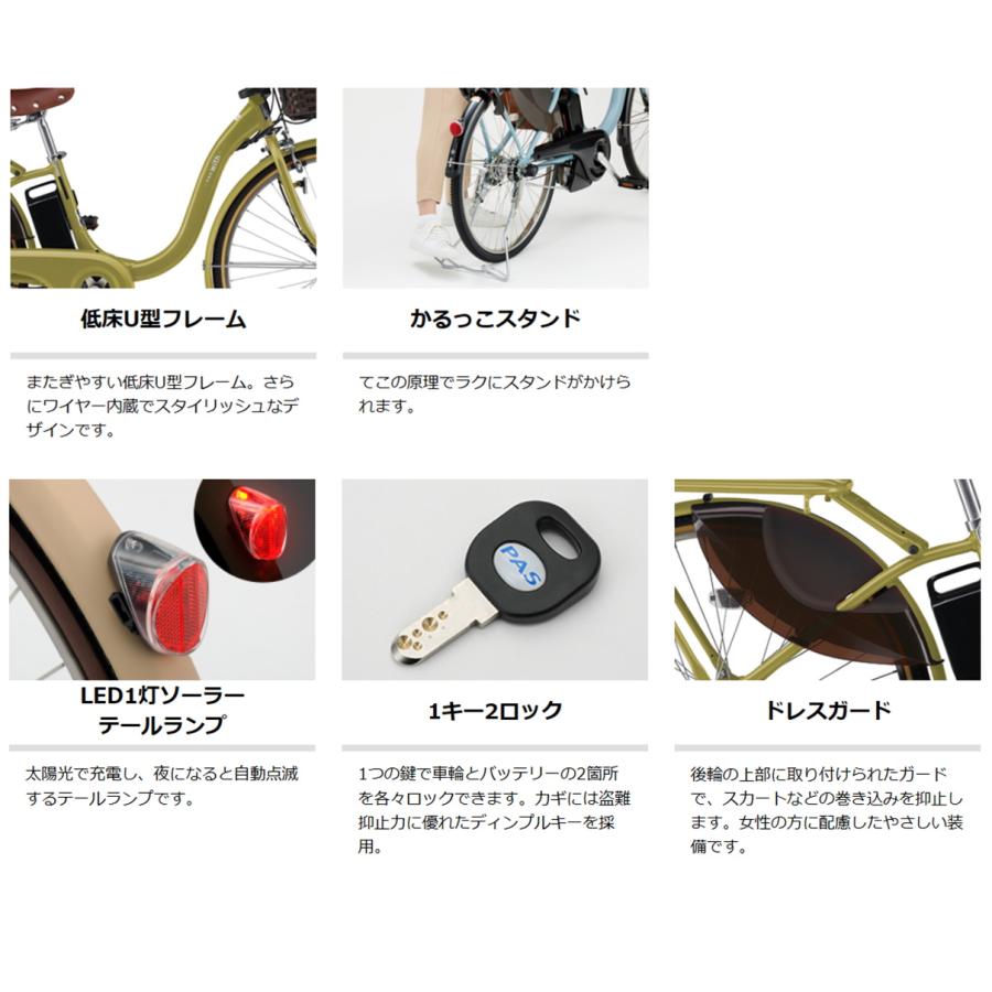 ヤマハ発動機 動自転車 ヤマハ PAS With DX(パスウィズ ヤマハ発動機 動自転車 ヤマハ PAS With DX(パスウィズ