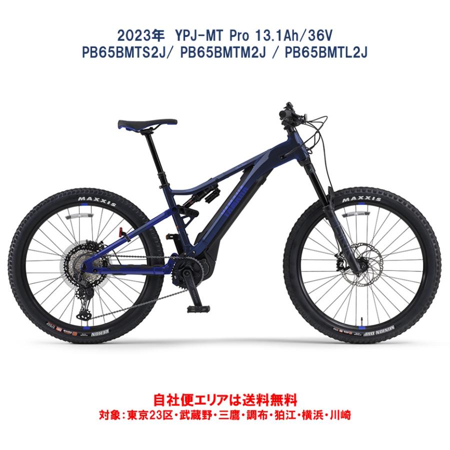 ヤマハ発動機 スポーツ電動アシスト自転車 ヤマハ YPJ-MT Pro 27.5×2.6