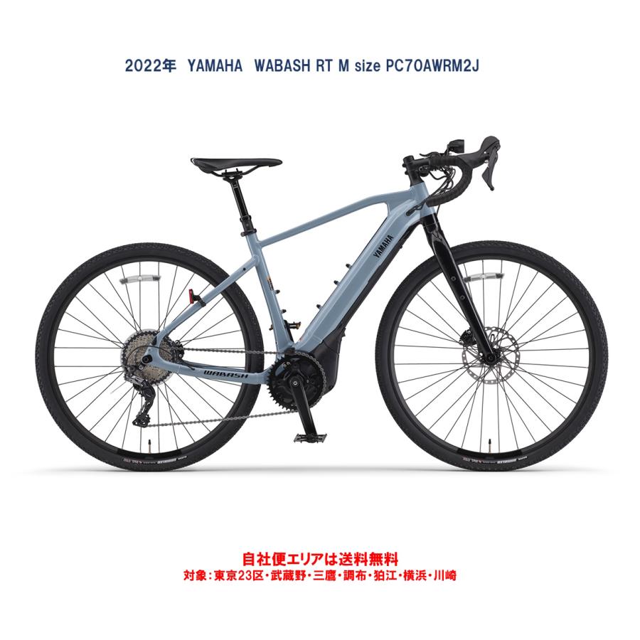 ヤマハ発動機 電動自転車 ヤマハ アウトレット WABASH RT（ワバッシュ 