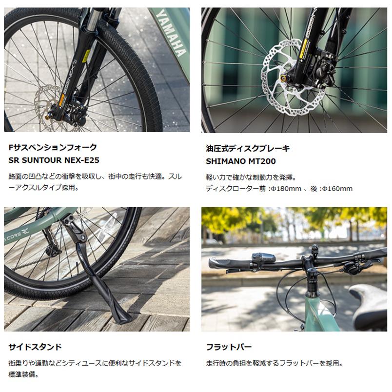 ヤマハ発動機 電動自転車 ヤマハ 2024年 CROSSCORE RC（クロスコア