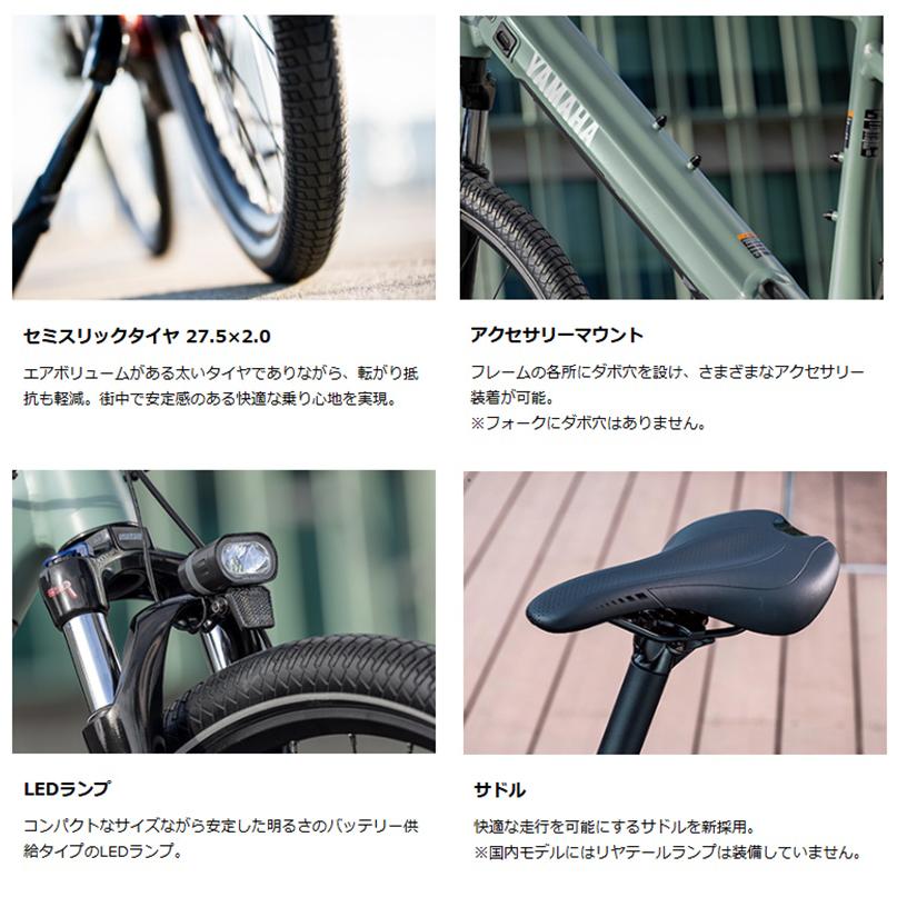 ヤマハ発動機 電動自転車 ヤマハ 2024年 CROSSCORE RC（クロスコア